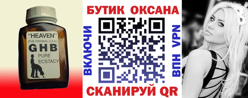 БУТИРАТ 99%  магазин  наркотиков  Петров Вал 
